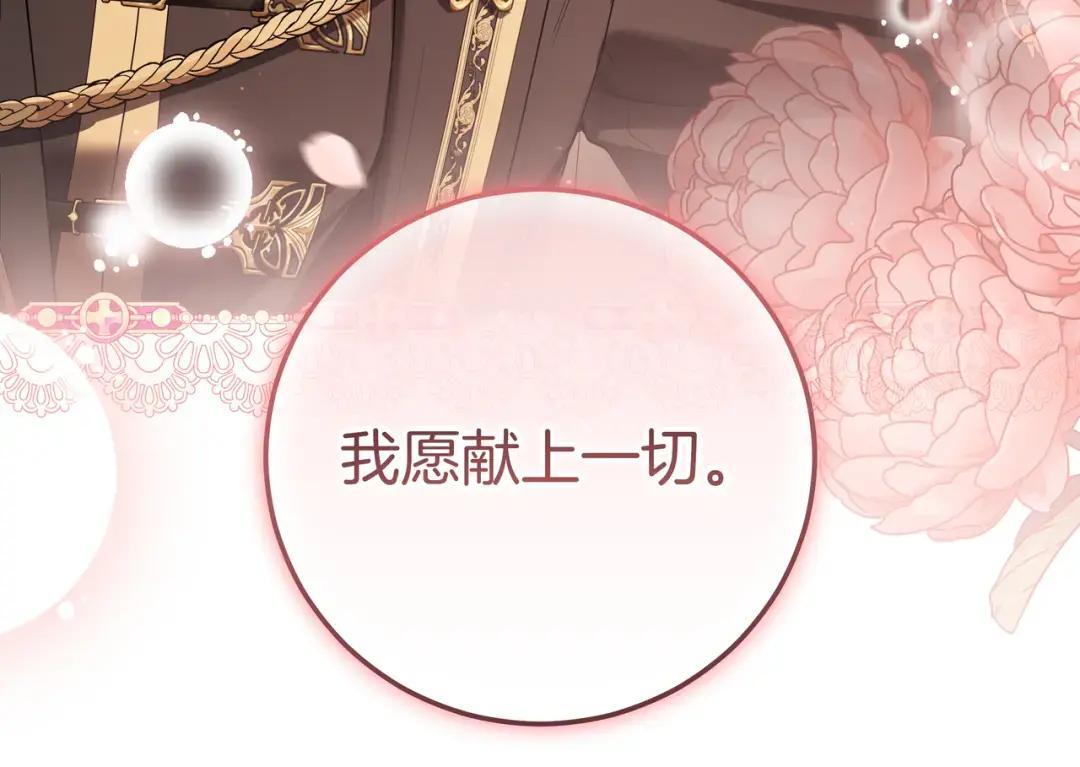 第94话 参见皇女 第37页