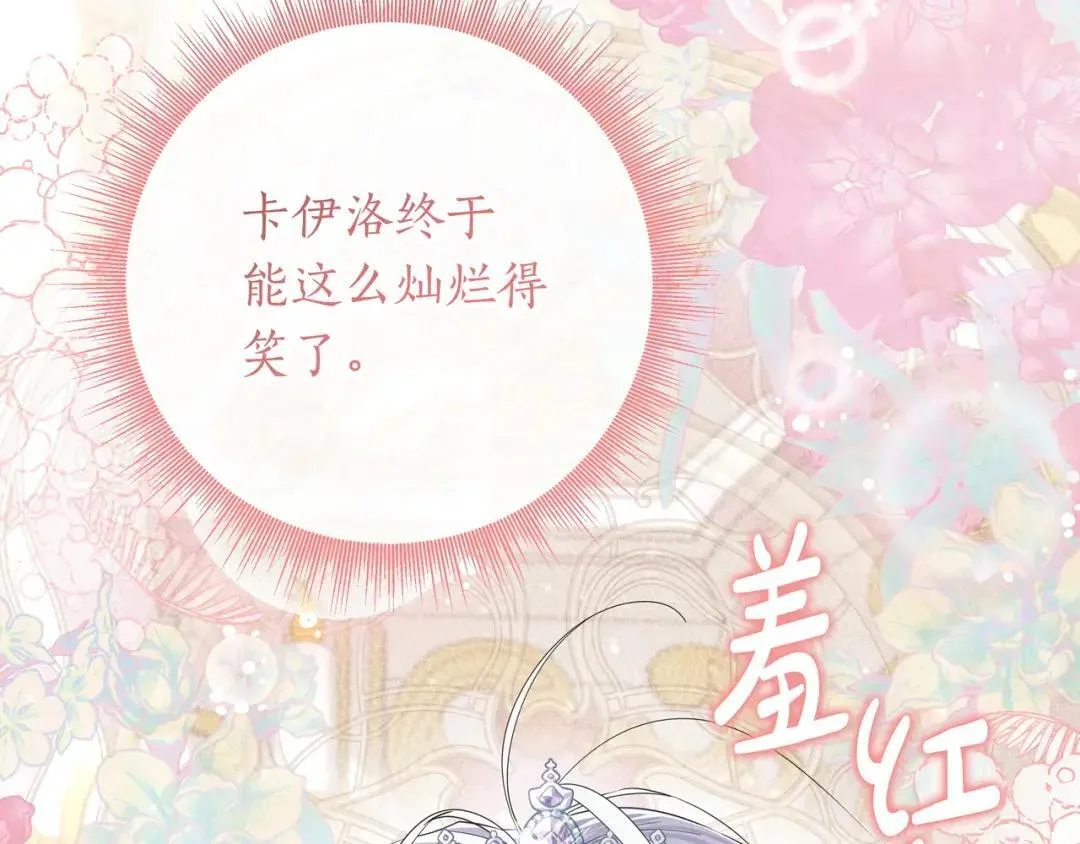 第94话 参见皇女 第41页