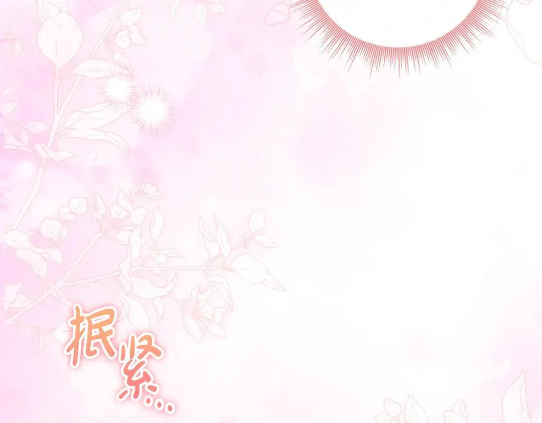 第94话 参见皇女 第44页
