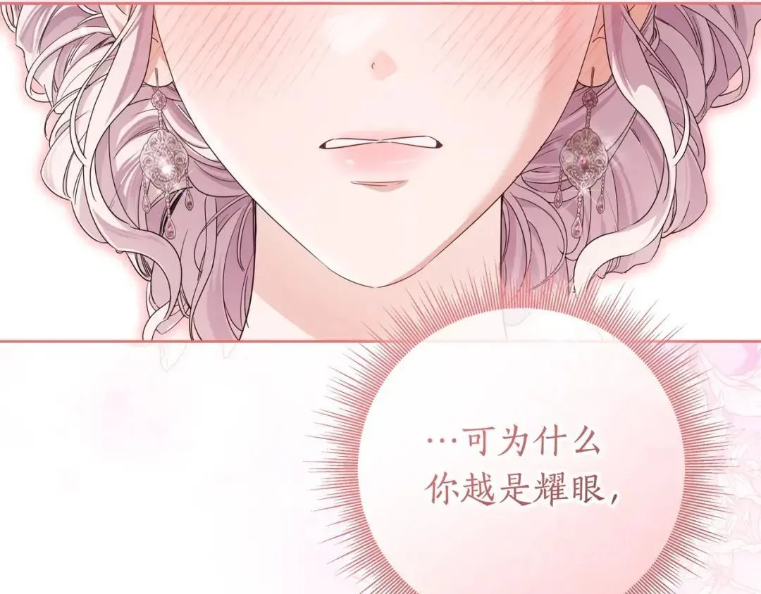 第94话 参见皇女 第45页