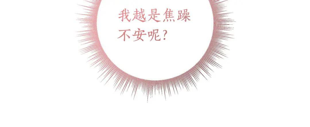 第94话 参见皇女 第47页