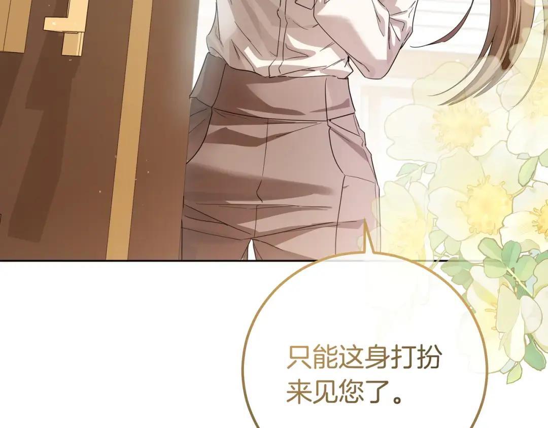 第94话 参见皇女 第57页