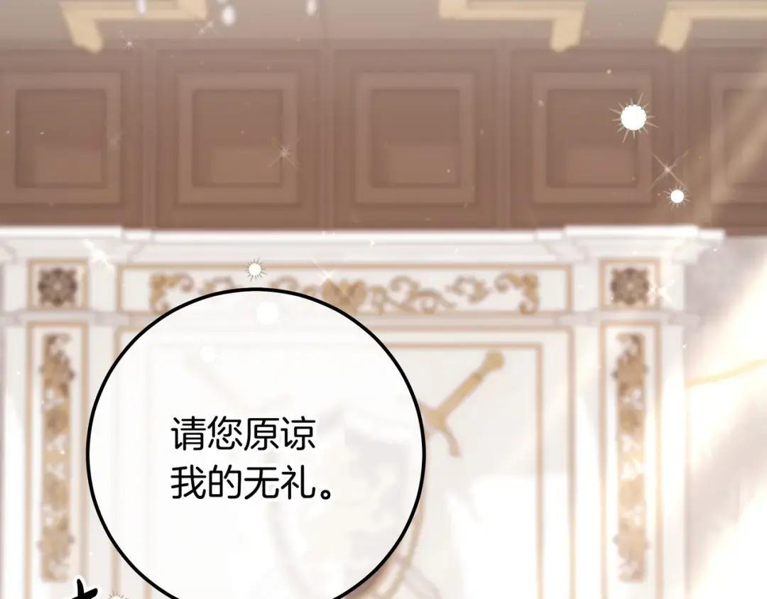 第94话 参见皇女 第59页