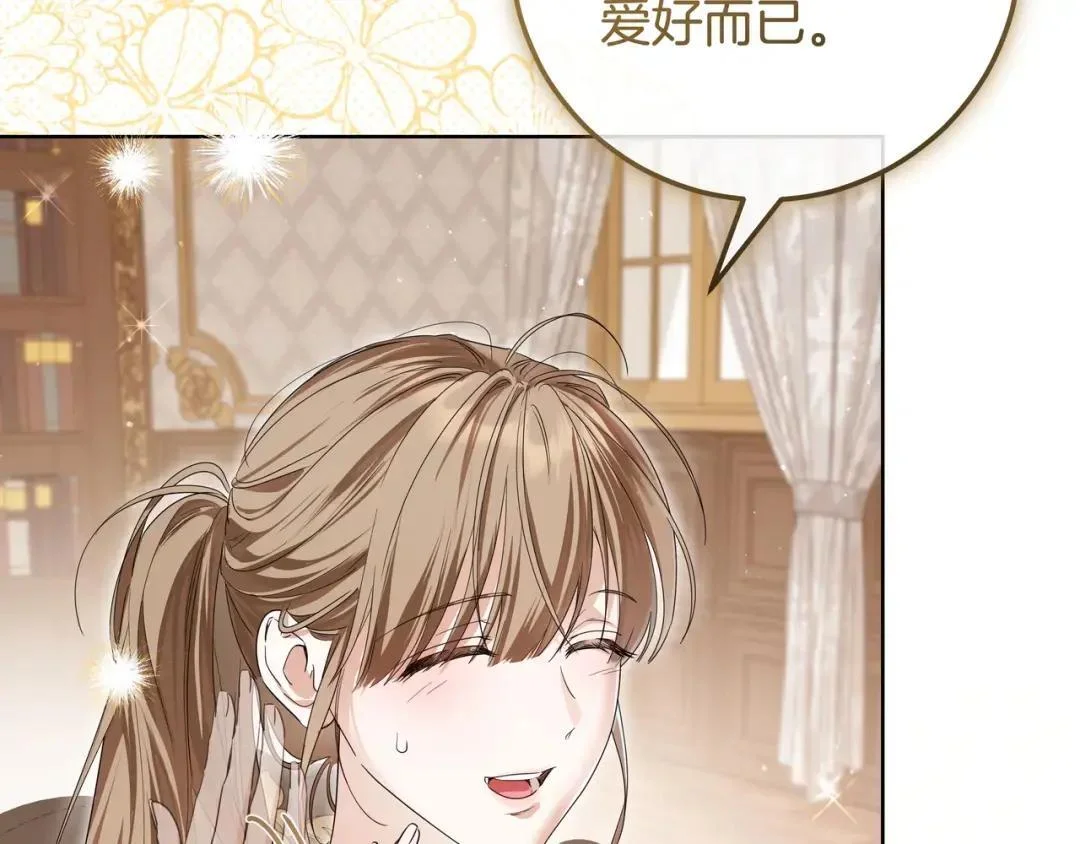 第94话 参见皇女 第64页