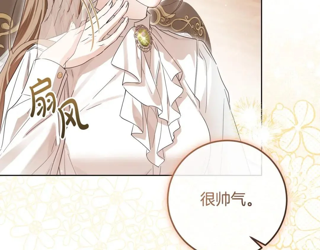第94话 参见皇女 第65页