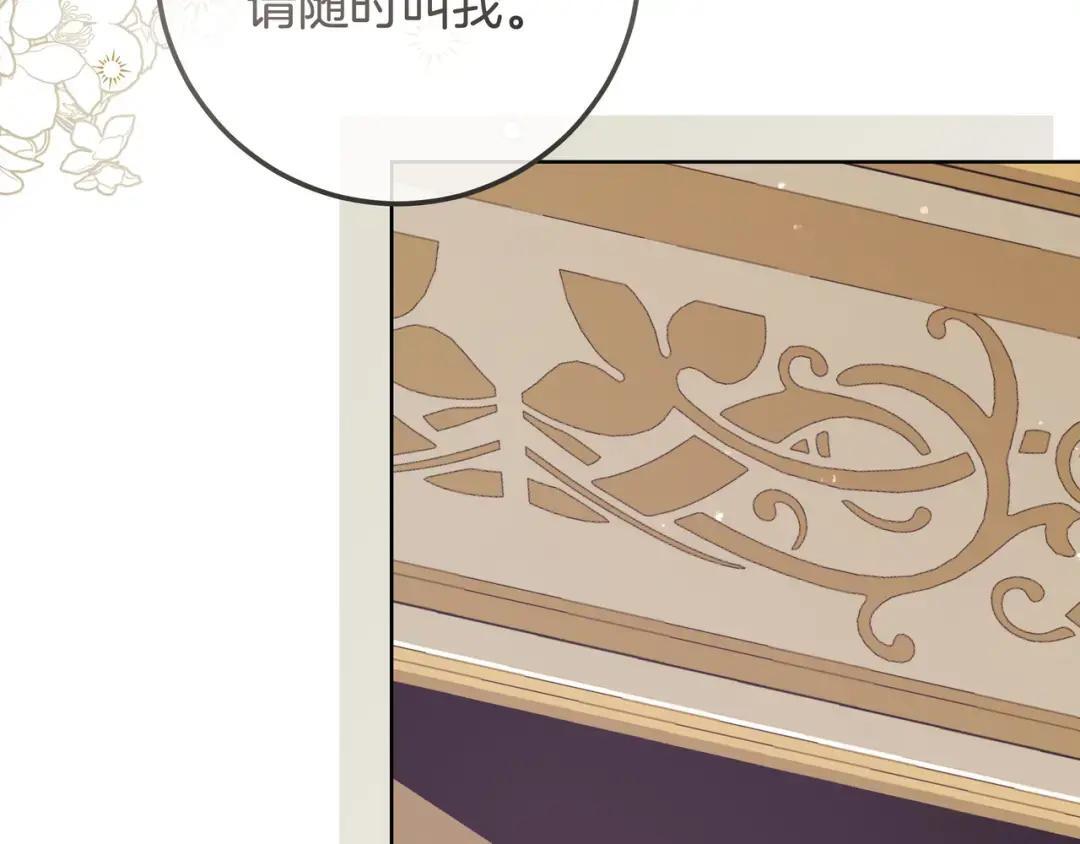 第94话 参见皇女 第73页