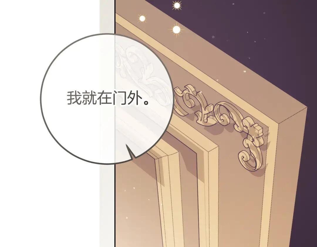 第94话 参见皇女 第74页