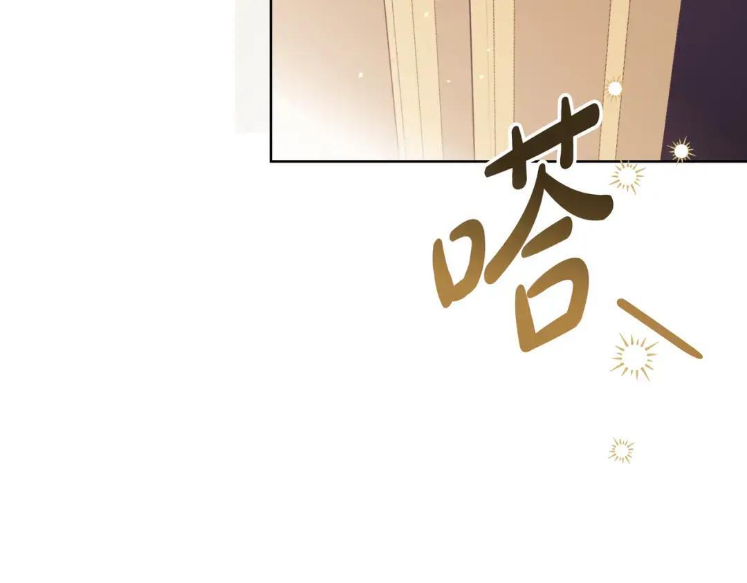 第94话 参见皇女 第75页