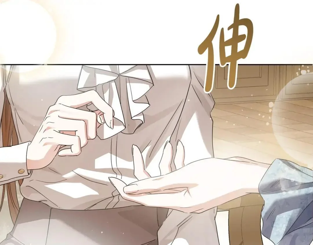 第94话 参见皇女 第80页