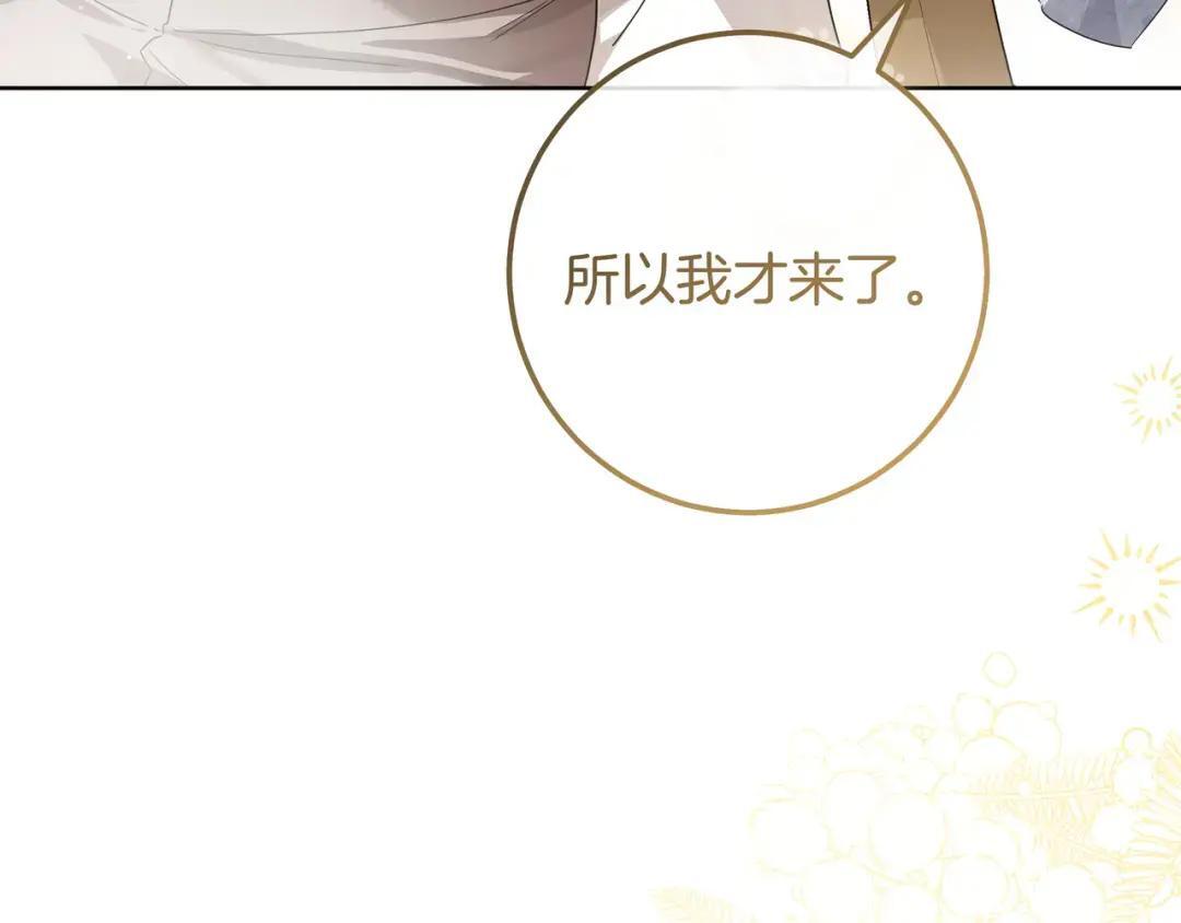 第94话 参见皇女 第81页