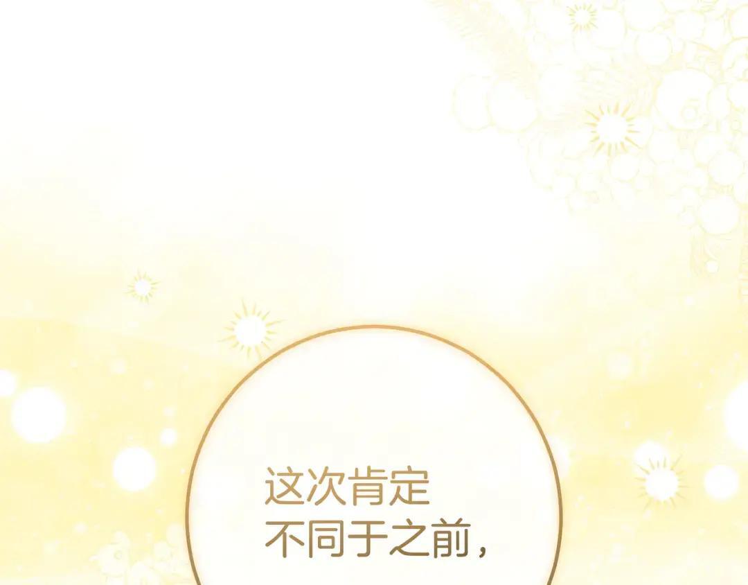 第94话 参见皇女 第82页