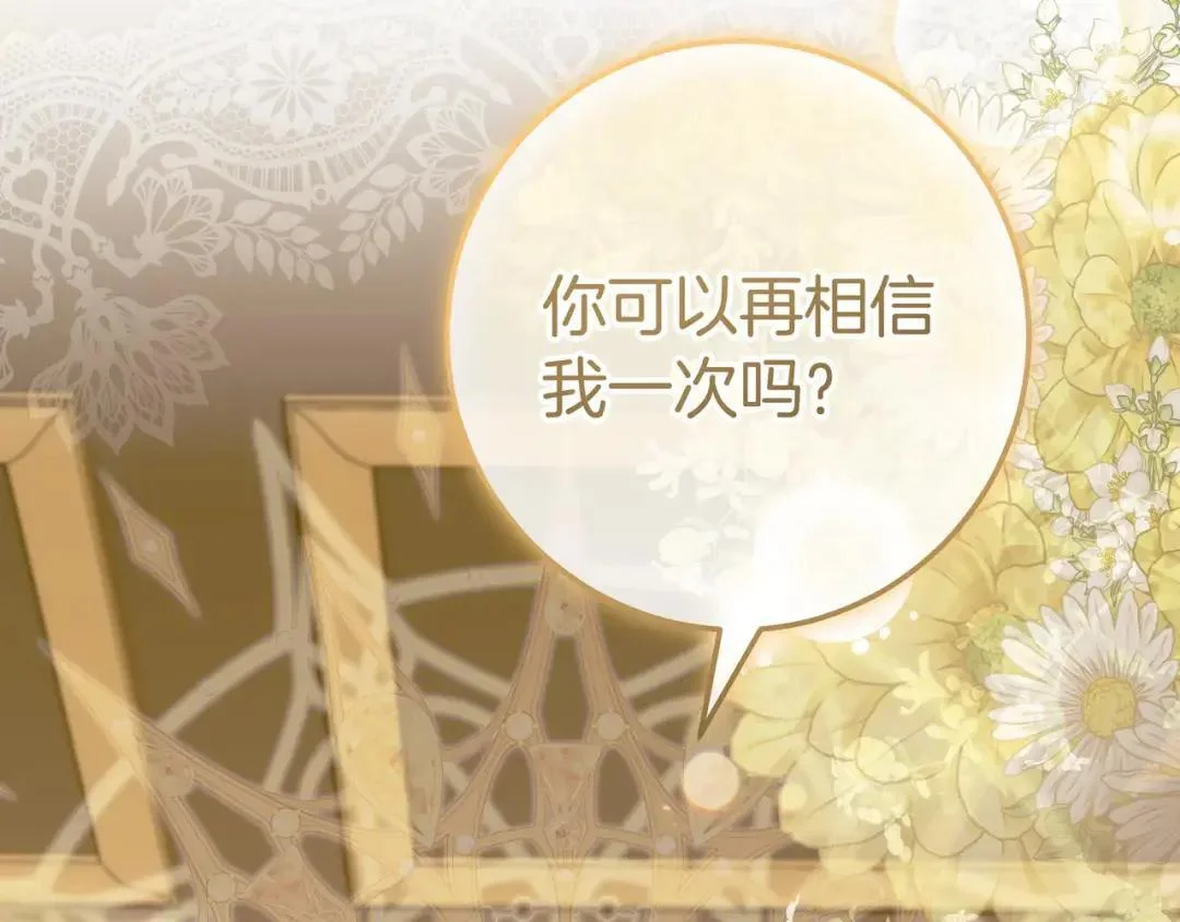 第94话 参见皇女 第84页