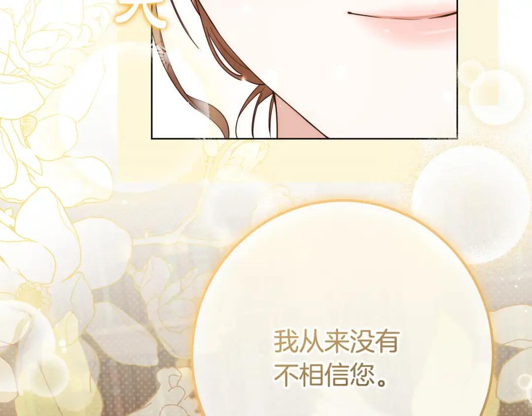 第94话 参见皇女 第92页