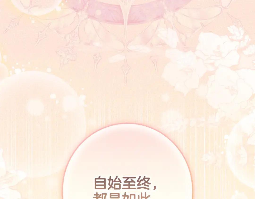 第94话 参见皇女 第96页