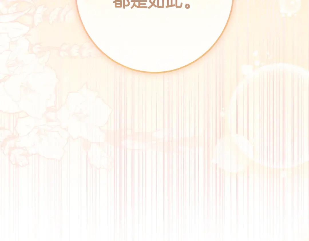 第94话 参见皇女 第97页