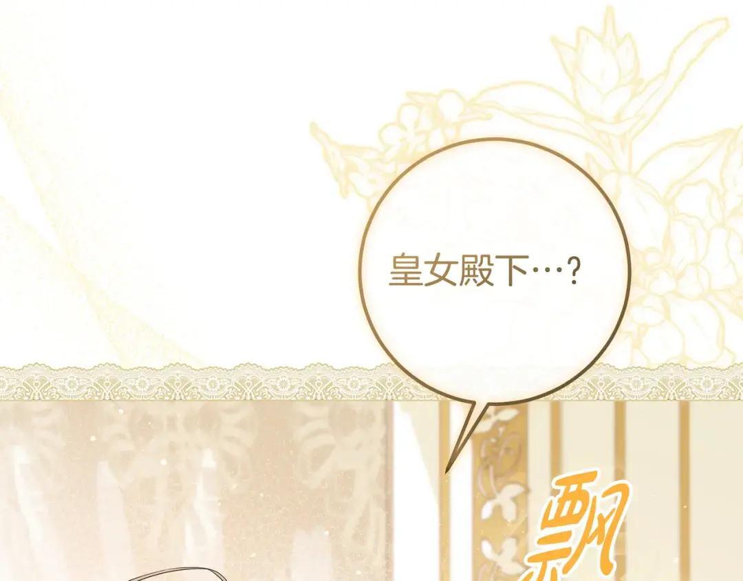 第94话 参见皇女 第117页