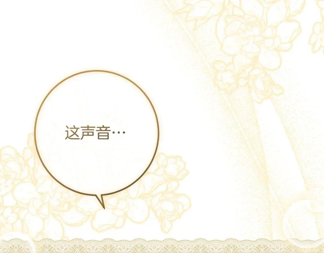 第94话 参见皇女 第119页