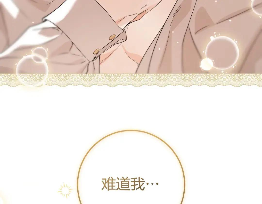 第94话 参见皇女 第121页