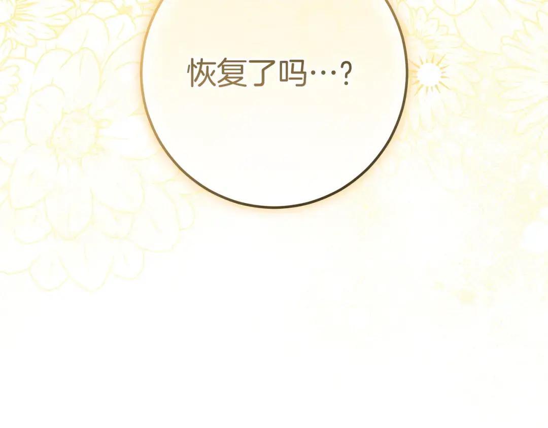 第94话 参见皇女 第125页