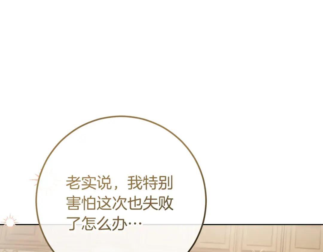 第94话 参见皇女 第127页