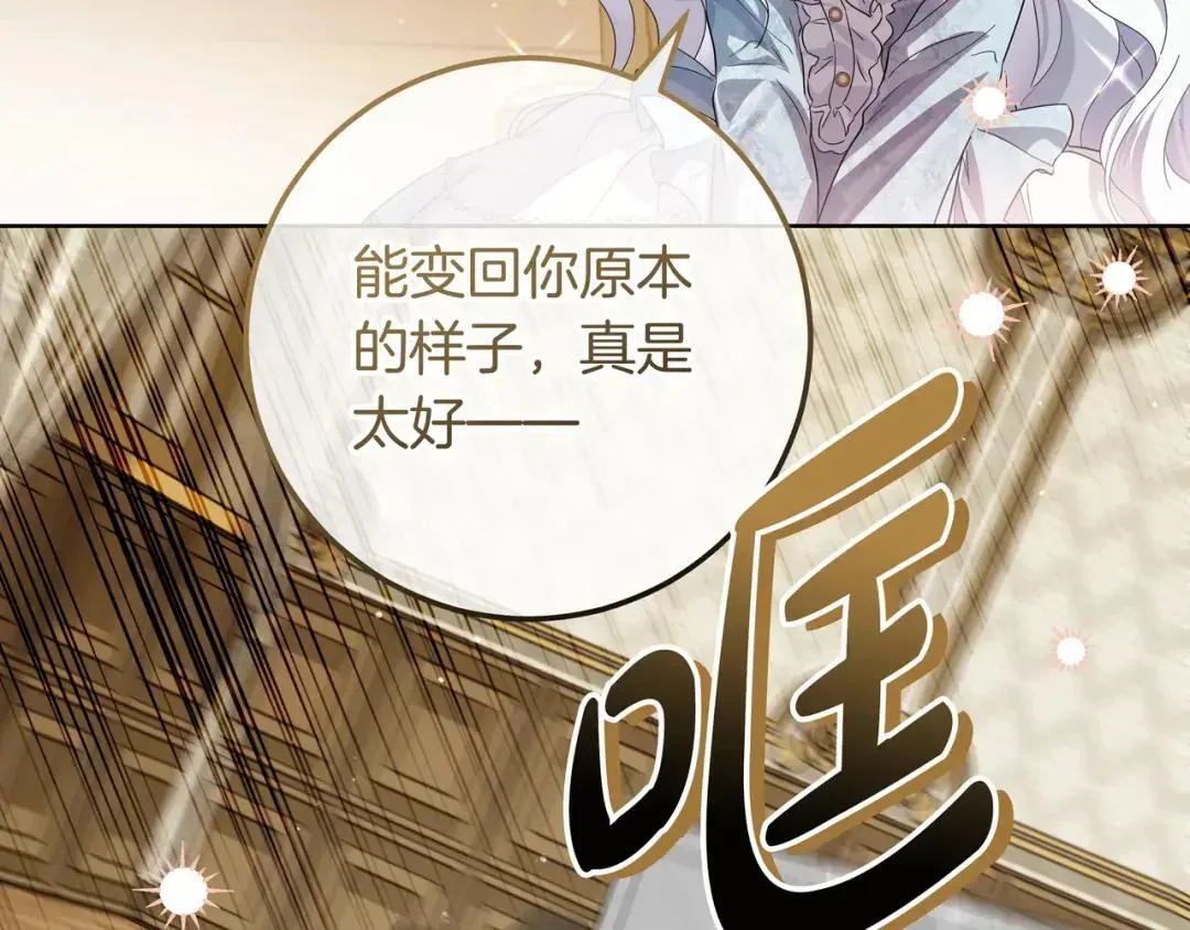 第94话 参见皇女 第129页