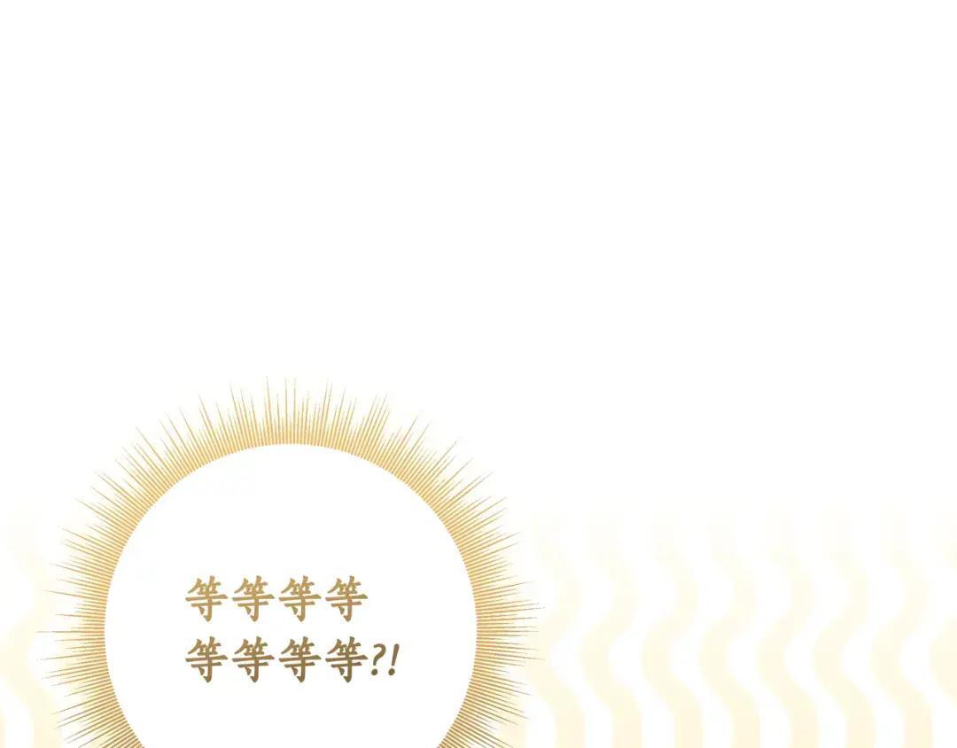 第94话 参见皇女 第136页