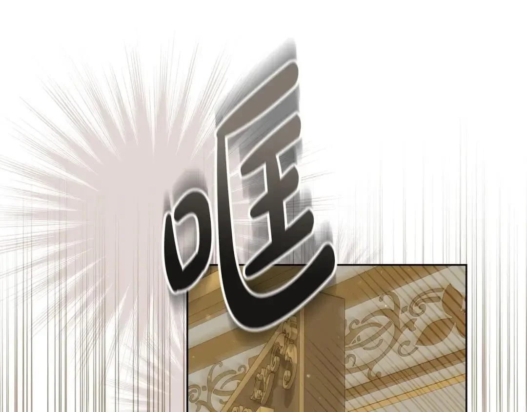 第94话 参见皇女 第139页