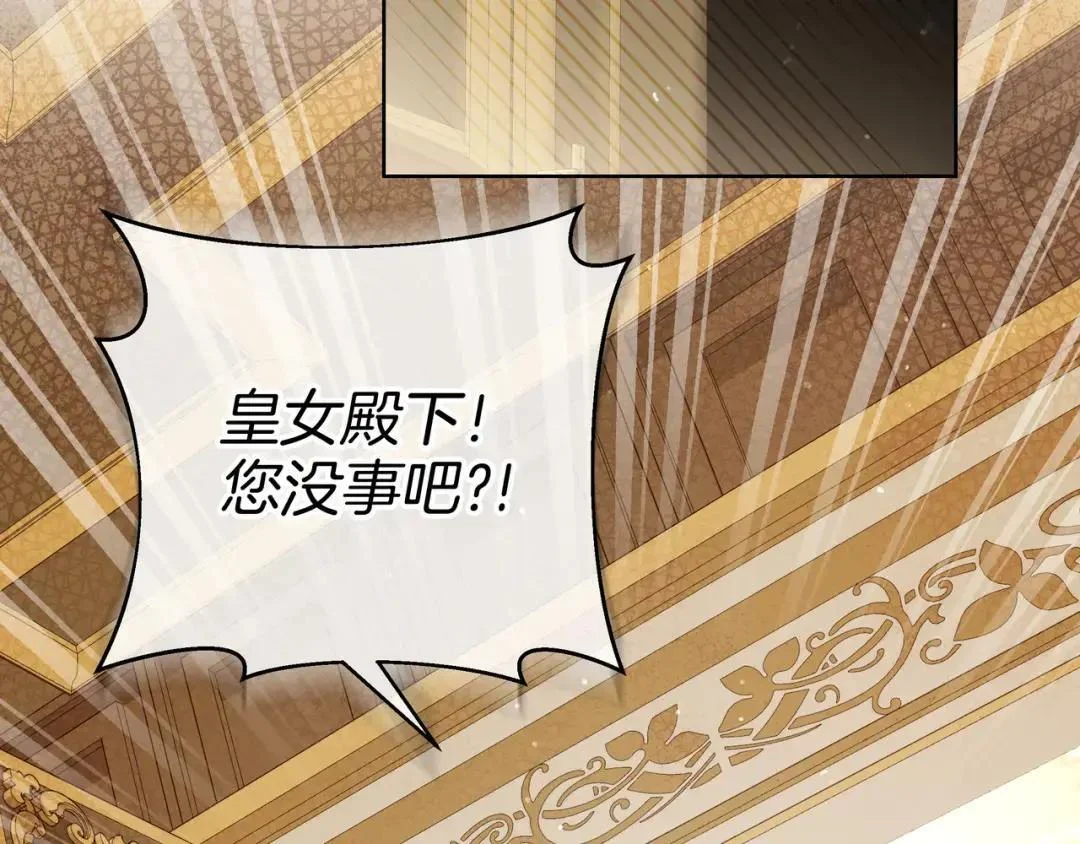 第94话 参见皇女 第141页