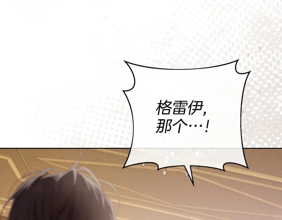 第94话 参见皇女 第144页