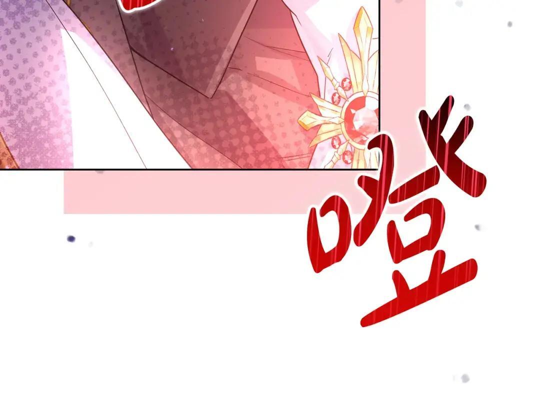 第94话 参见皇女 第150页