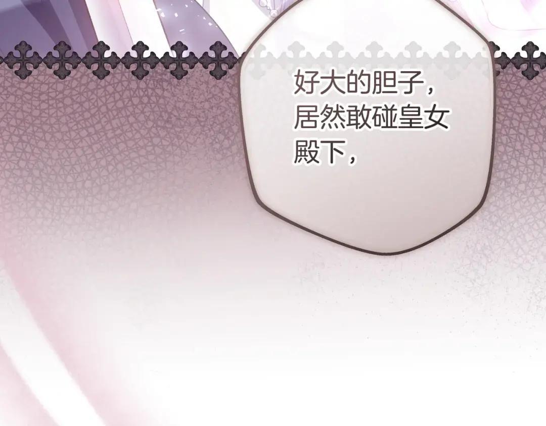 第94话 参见皇女 第156页