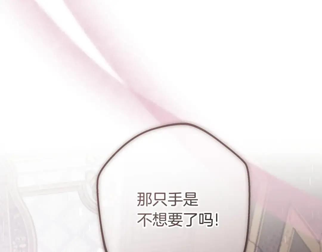 第94话 参见皇女 第157页