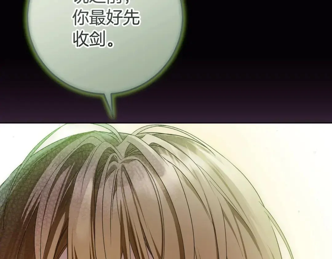 第94话 参见皇女 第166页