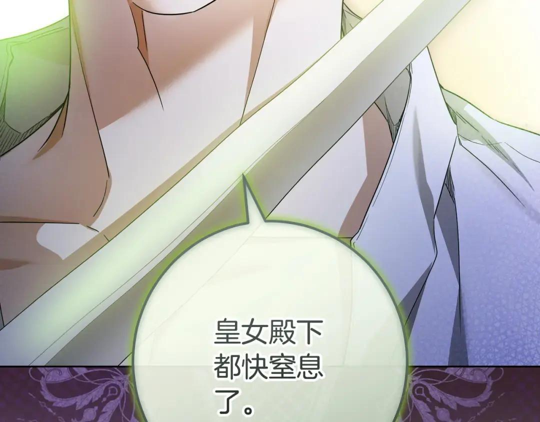 第94话 参见皇女 第168页