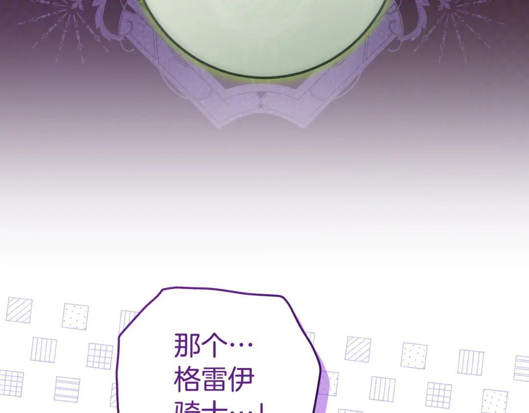 第94话 参见皇女 第169页