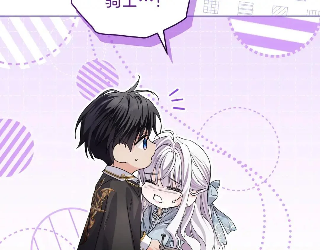 第94话 参见皇女 第170页
