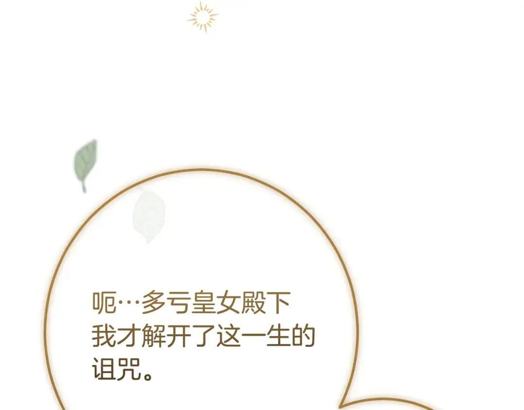 第94话 参见皇女 第178页