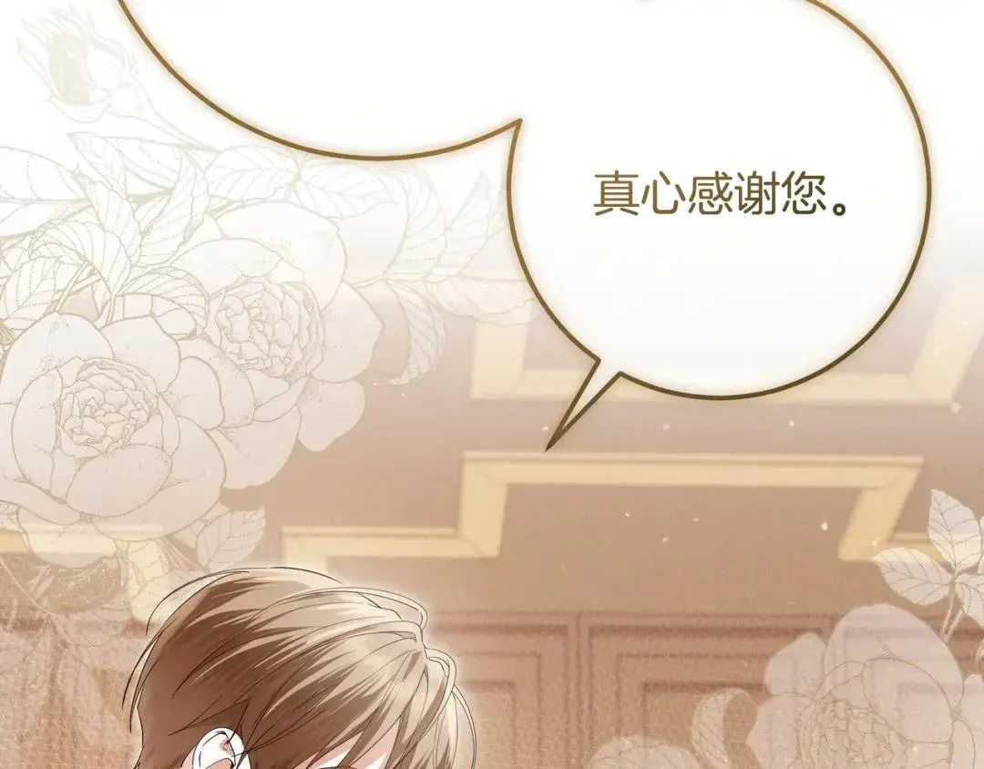 第94话 参见皇女 第179页