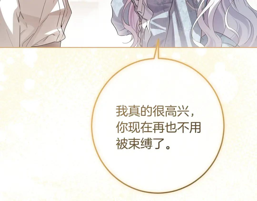 第94话 参见皇女 第181页