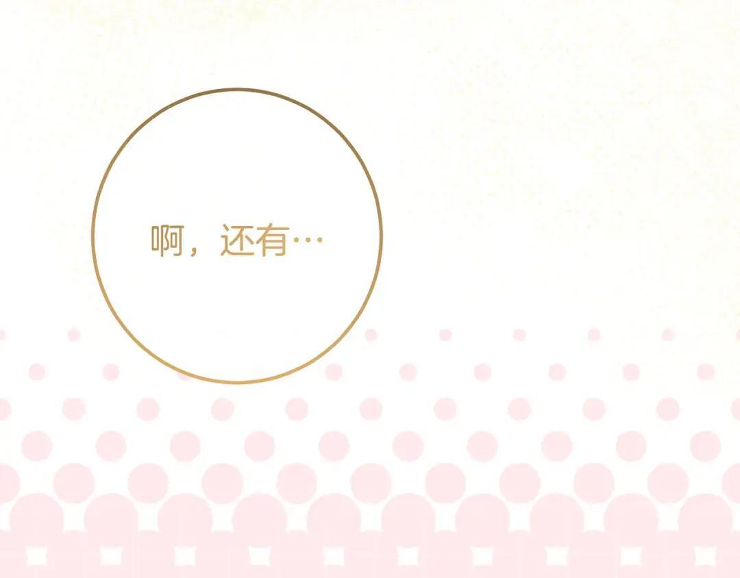 第94话 参见皇女 第182页