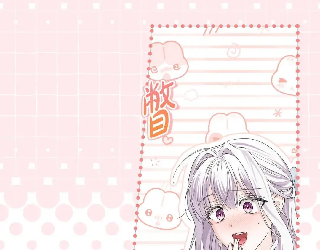 第94话 参见皇女 第183页