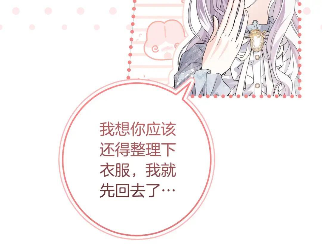 第94话 参见皇女 第184页