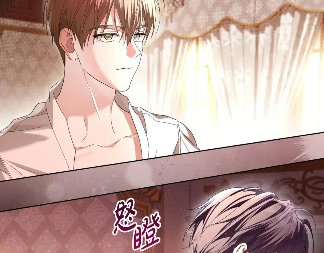 第94话 参见皇女 第193页