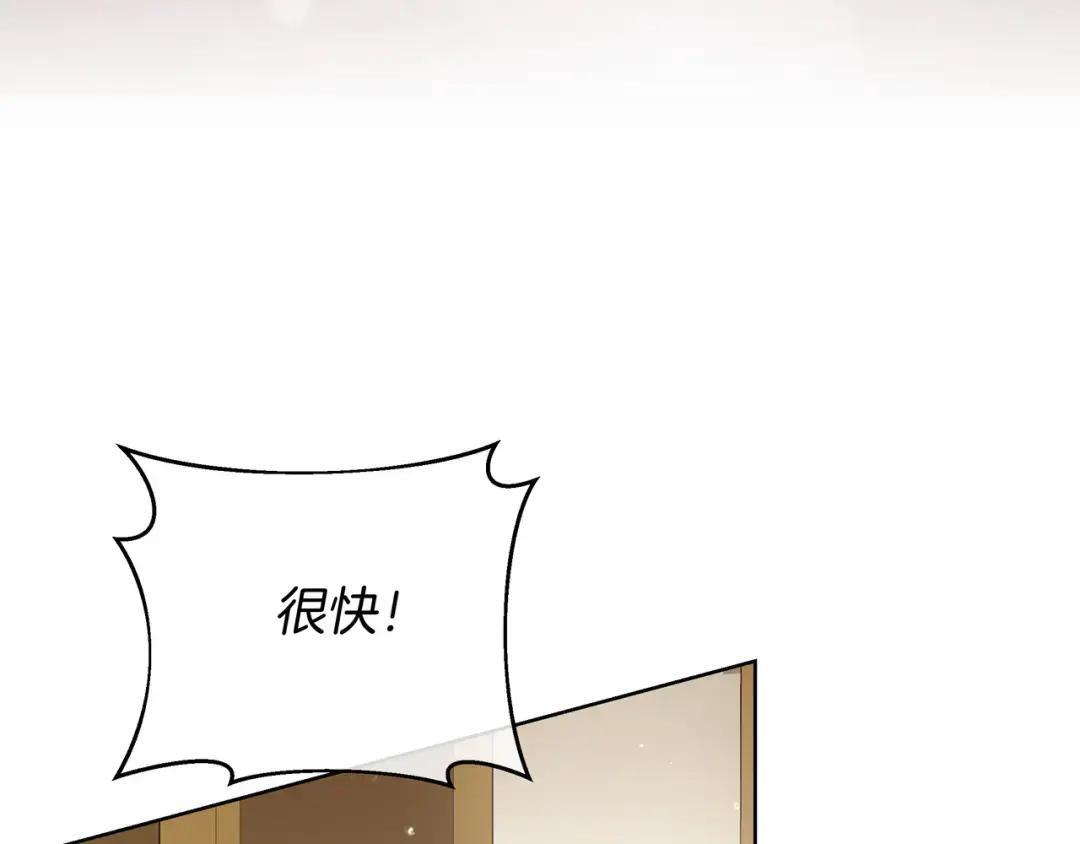 第94话 参见皇女 第195页