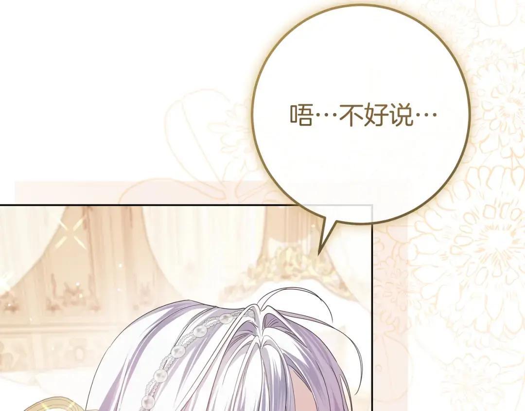 第94话 参见皇女 第211页