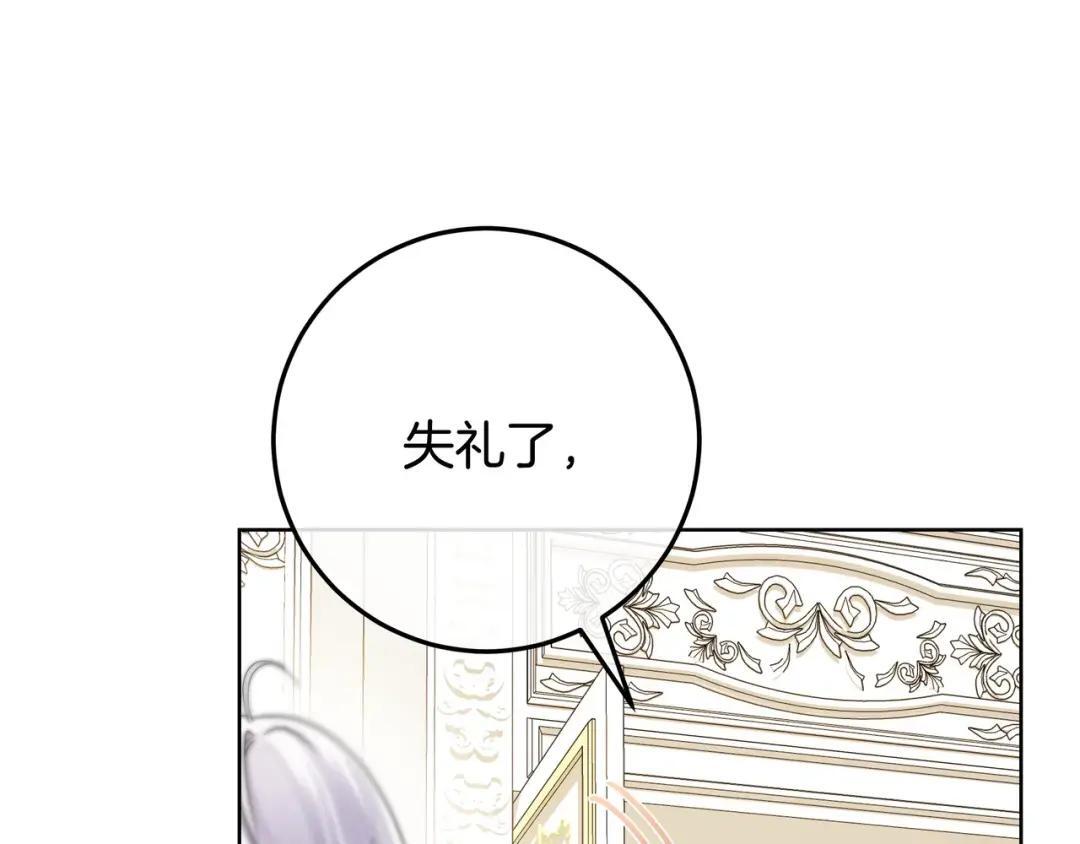 第94话 参见皇女 第217页