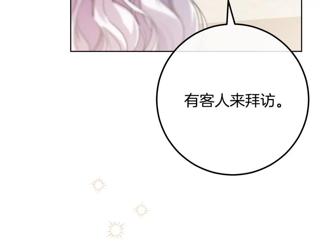第94话 参见皇女 第219页