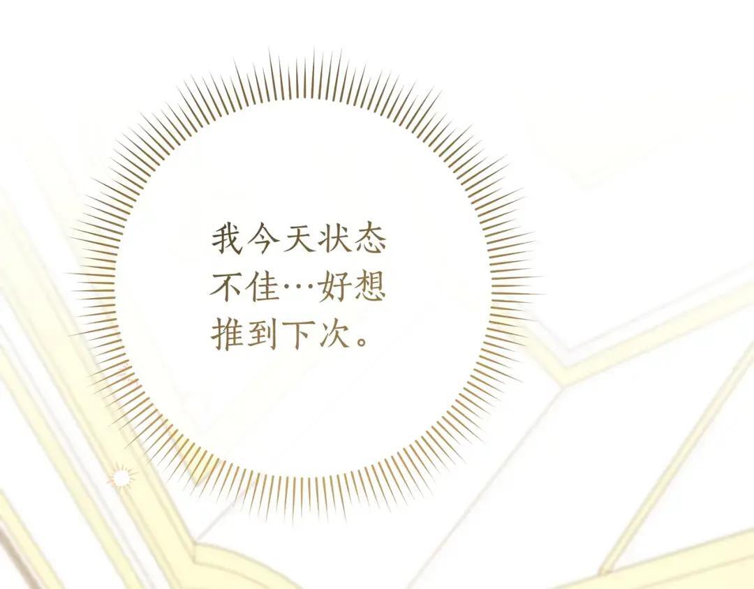 第94话 参见皇女 第220页