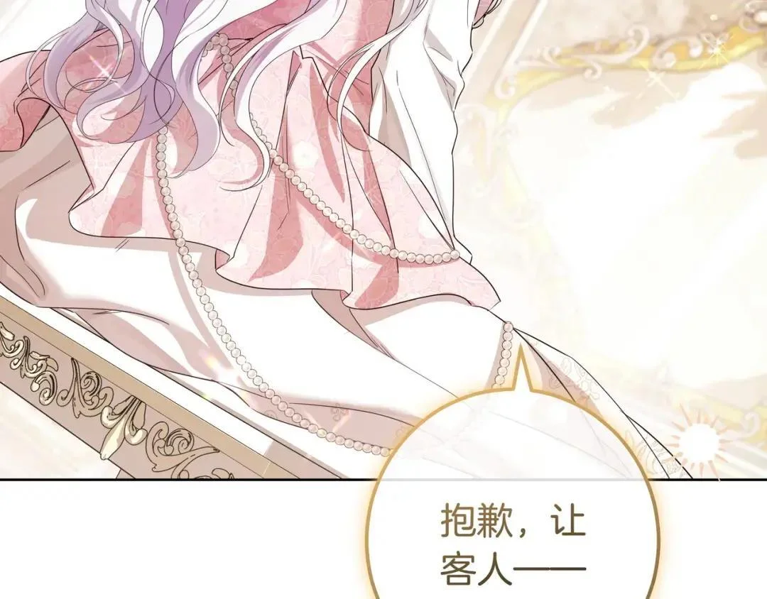 第94话 参见皇女 第222页