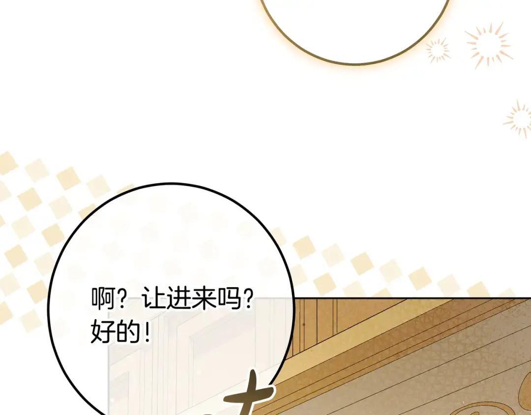 第94话 参见皇女 第223页